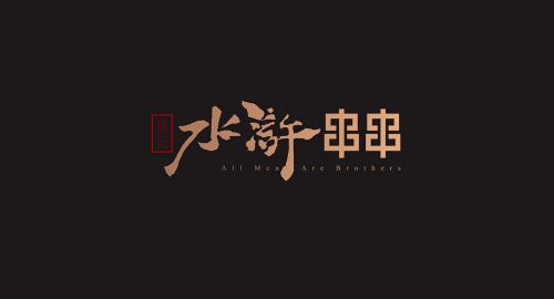 【營銷策劃公司】經營火鍋店必須了解的三點策略！