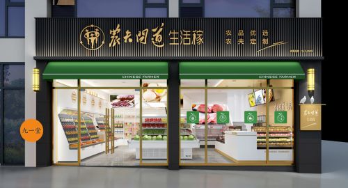 品牌全案設計如何助力生鮮品牌知名度提升？