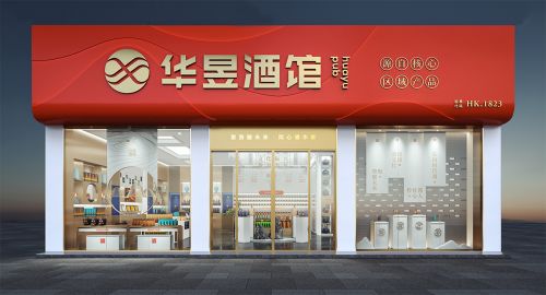 八大白酒展廳設(shè)計方案分享|九韻一雅堂