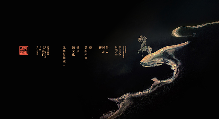 華昱酒館/白酒品牌升級/白酒展廳設計